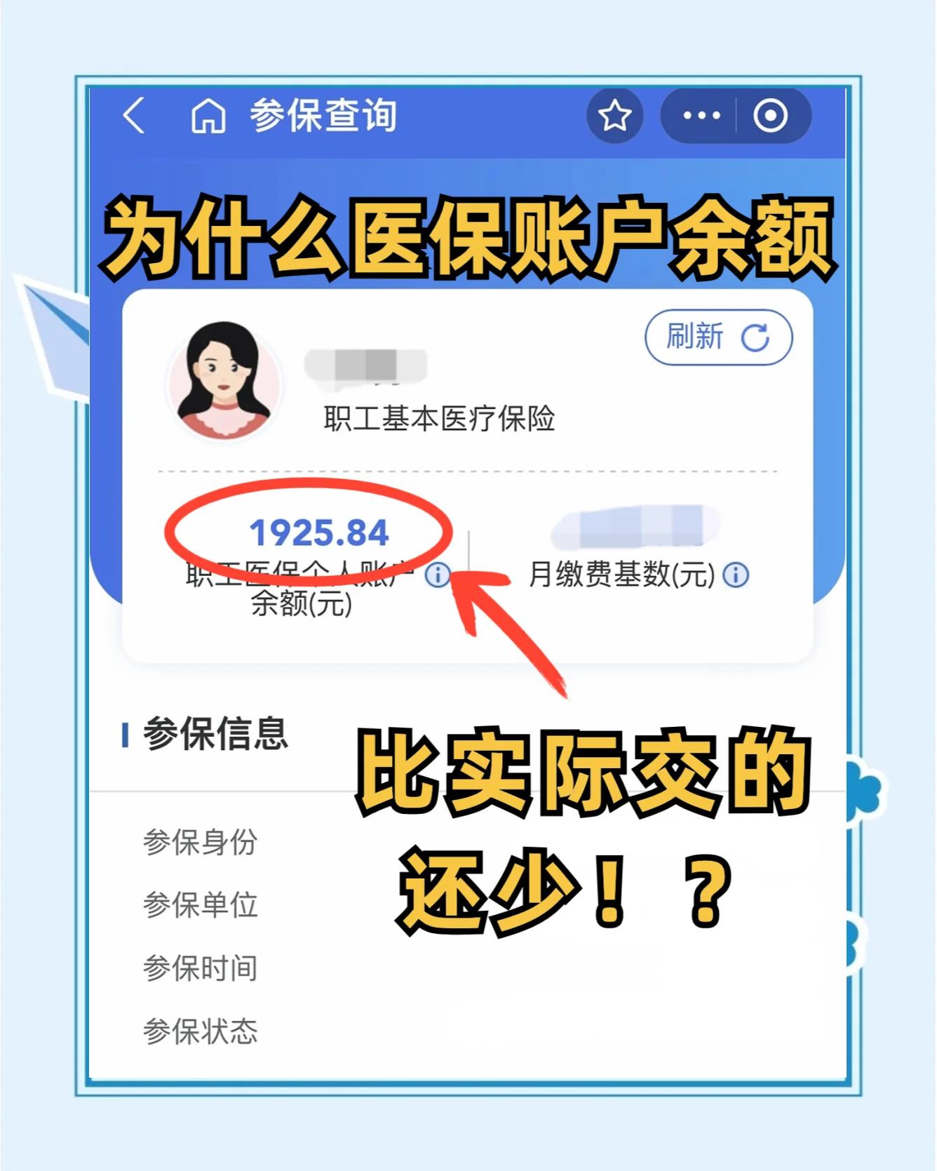 固原最新医保卡余额回收联系方式方法分析(最方便真实的固原医保卡余额出售方法)