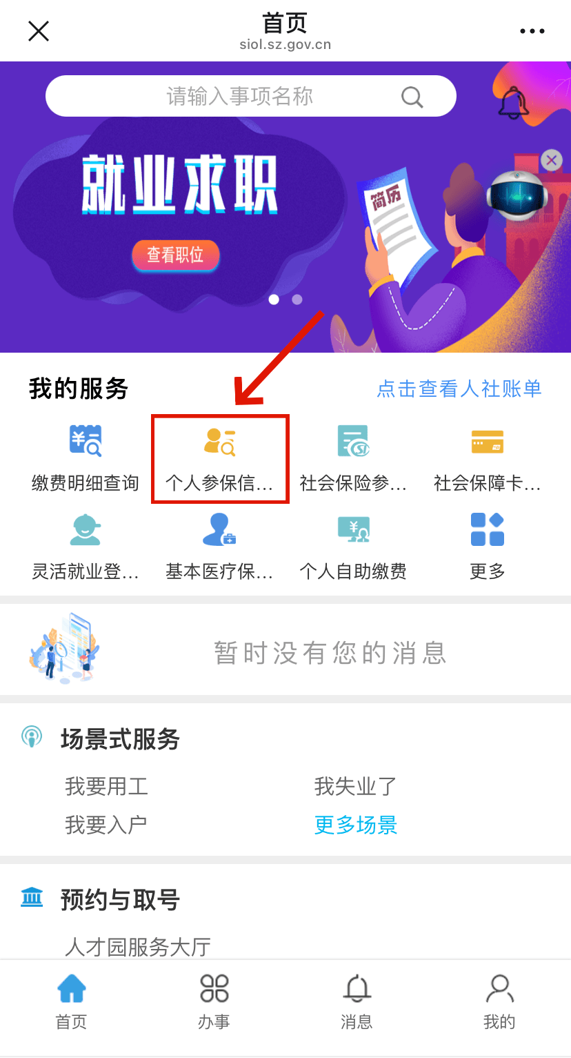 固原最新24小时套社保卡微信方法分析(最方便真实的固原24小时套社保卡 微信方法)