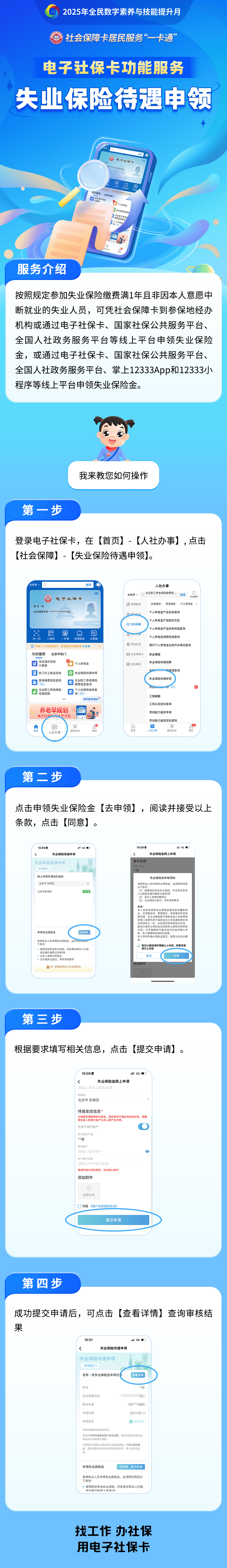 固原最新24小时套社保卡微信烟台方法分析(最方便真实的固原烟台 社保卡方法)